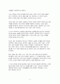 A+ 서평 결국 잘 되는 사람들의 태도를 읽고 나서 5페이지