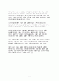 A+ 서평 결국 잘 되는 사람들의 태도를 읽고 나서 7페이지