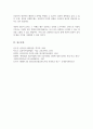 객관적 질문지 검사의 특징과 해당되는 검사에 대해 서술해 봅시다 6페이지