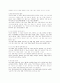 (A+)관계향상 교육프로그램의 개발원칙에 대하여 서술해 봅시다 3페이지