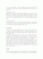 (A+)관계향상 교육프로그램의 개발원칙에 대하여 서술해 봅시다 5페이지