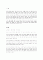 (A+)맞벌이 가정의 돌봄 공백이 무엇인지 세 가지 이상 제시하여 설명하고 이를 해결하기 위한 대안을 각각 세 가지 이상 제시하시오 2페이지