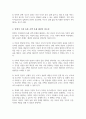 (A+)맞벌이 가정의 돌봄 공백이 무엇인지 세 가지 이상 제시하여 설명하고 이를 해결하기 위한 대안을 각각 세 가지 이상 제시하시오 3페이지