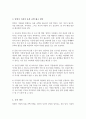 (A+)맞벌이 가정의 돌봄 공백이 무엇인지 세 가지 이상 제시하여 설명하고 이를 해결하기 위한 대안을 각각 세 가지 이상 제시하시오 4페이지