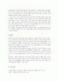 (A+)맞벌이 가정의 돌봄 공백이 무엇인지 세 가지 이상 제시하여 설명하고 이를 해결하기 위한 대안을 각각 세 가지 이상 제시하시오 5페이지