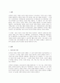 사회복지실천 개입모델의 종류인 심리사회모델 인지행동모델 해결중심모델 위기개입모델 동기강화모델의 주요 내용과 차이점을 기술하시오 2페이지