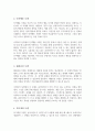 사회복지실천 개입모델의 종류인 심리사회모델 인지행동모델 해결중심모델 위기개입모델 동기강화모델의 주요 내용과 차이점을 기술하시오 3페이지