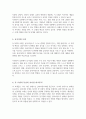 사회복지실천 개입모델의 종류인 심리사회모델 인지행동모델 해결중심모델 위기개입모델 동기강화모델의 주요 내용과 차이점을 기술하시오 4페이지