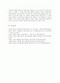 사회복지실천 개입모델의 종류인 심리사회모델 인지행동모델 해결중심모델 위기개입모델 동기강화모델의 주요 내용과 차이점을 기술하시오 6페이지
