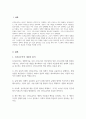 신자유주의가 사회복지정책에 미친 영향에 대해 문헌과 교재를 참조하여 서술하세요 2페이지