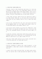 신자유주의가 사회복지정책에 미친 영향에 대해 문헌과 교재를 참조하여 서술하세요 3페이지