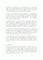 신자유주의가 사회복지정책에 미친 영향에 대해 문헌과 교재를 참조하여 서술하세요 4페이지