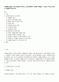 사회복지실천의 기본 원칙을 제시하고 인간관계에서 어떻게 적용할 수 있는지 자신의 생각과 견해를 제시하시오 1페이지