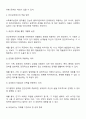 사회복지실천의 기본 원칙을 제시하고 인간관계에서 어떻게 적용할 수 있는지 자신의 생각과 견해를 제시하시오 3페이지