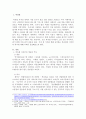 북유럽 디자인의 역사와 특성에 대해 기술하시오. 2페이지