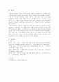 북유럽 디자인의 역사와 특성에 대해 기술하시오. 6페이지