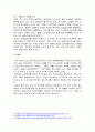 노인복지법의 목적과 기본이념에 대해 서술하시오. 4페이지