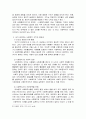 사회복지에서 가치의 중요성에 대해 논하시오. 3페이지