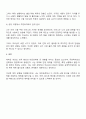 애착의 개념과 유형을 구분하여 정리하고 자신의 애착이 어떠한 유형에 해당하는지 성장과정에서 주양육자와의 관계를 분석해보시오 3페이지