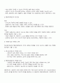 정신분석집단과 행동치료집단의 이론 비교 분석 장단점 및 적절한 집단 유형 서술 3페이지