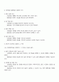 성문법 및 불문법으로서의 법원의 특징은 무엇인가 왜 우리나라에서는 성문법주의를 채택하였을까 성문법과 불문법의 결정적 차이는 무엇일까 3페이지