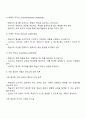 평생교육 교수자로서 갖추어야 할 가장 중요한 자질과 리더십에 대해 설명하고 그 이유에 대해 토론하시오 3페이지