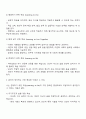 평생교육의 4가지 이념 중 본인이 생각하기에 가장 중요한 이념과 그 이유에 대한 토론 2페이지