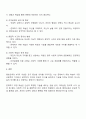 평생교육의 4가지 이념 중 본인이 생각하기에 가장 중요한 이념과 그 이유에 대한 토론 3페이지