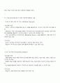 온라인 교육 시스템에서 학습 효과성을 높일 수 있는 상호작용 활성화를 위한 기술적 활용 방안 2페이지