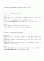 온라인 교육 시스템에서 학습 효과성을 높일 수 있는 상호작용 활성화를 위한 기술적 활용 방안 3페이지