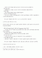 영유아기에는 발달과 함께 놀이 모습도 발달하게 됩니다 영아기와 유아기의 놀이 특징을 비교하고 영아 또는 유아의 놀이활동을 제시하여 교사로서의 놀이 운영방안을 제시해보시오 2페이지
