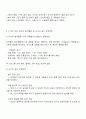 영유아기에는 발달과 함께 놀이 모습도 발달하게 됩니다 영아기와 유아기의 놀이 특징을 비교하고 영아 또는 유아의 놀이활동을 제시하여 교사로서의 놀이 운영방안을 제시해보시오 3페이지