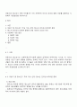 아동기와 청소년기 관련 이슈를 한 가지 선택하여 자신의 의견과 함께 이유를 설명하고 사회복지 개입방안을 제시하시오 1페이지