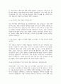 [안전관리자 면접 자료] 2019년~2025년 안전관리자 실제 면접 기출과 답변 45개 / 안전관리자 면접대비 면접질문과 답변 정리 5페이지