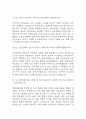 [안전관리자 면접 자료] 2019년~2025년 안전관리자 실제 면접 기출과 답변 45개 / 안전관리자 면접대비 면접질문과 답변 정리 7페이지