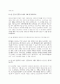 [안전관리자 면접 자료] 2019년~2025년 안전관리자 실제 면접 기출과 답변 45개 / 안전관리자 면접대비 면접질문과 답변 정리 8페이지