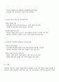 장애인에 대한 인식개선을 위한 방안에는 어떤한 것이 있을지 쓰시오 2페이지