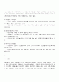 우리사회는 자원봉사가 무엇보다도 중요하고 지속적인 자원봉사가 되도록 다양한 대책이 필요합니다 지속적인 자원봉사를 위해서는 어떠한 것이 필요한지 학습한 내용을 요약하고 본인의 의견을 기술해 주세요 3페이지