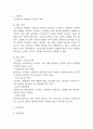 [스트레스와 관련된 비효과적 대처 간호과정] 급성신우신염 대상자 스트레스와 관련된 비효과적 대처 간호진단,간호과정 4페이지