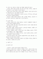 [스트레스와 관련된 비효과적 대처 간호과정] 급성신우신염 대상자 스트레스와 관련된 비효과적 대처 간호진단,간호과정 6페이지