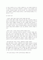 [스트레스와 관련된 비효과적 대처 간호과정] 급성신우신염 대상자 스트레스와 관련된 비효과적 대처 간호진단,간호과정 8페이지