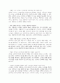 [스트레스와 관련된 비효과적 대처 간호과정] 급성신우신염 대상자 스트레스와 관련된 비효과적 대처 간호진단,간호과정 10페이지