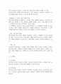 [스트레스와 관련된 비효과적 대처 간호과정] 급성신우신염 대상자 스트레스와 관련된 비효과적 대처 간호진단,간호과정 15페이지