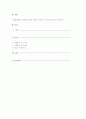 자원봉사활동의 활성화 방법에 대하여 학습자의 의견을 정리하여 제시하시오. 1페이지