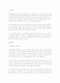 자원봉사활동의 활성화 방법에 대하여 학습자의 의견을 정리하여 제시하시오. 2페이지