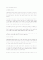 자원봉사활동의 활성화 방법에 대하여 학습자의 의견을 정리하여 제시하시오. 3페이지