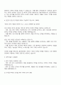 환인제약 마케팅PM 자소서 3페이지