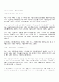 2025 환인제약 의약품영업직 자기소개서 2페이지