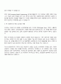 다쏘시스템코리아 카티아CATIA 첨단 모빌리티 스쿨 자기소개서 자소서 2페이지