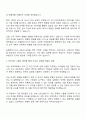 농협파트너스 일반직 6급 자소서 2페이지